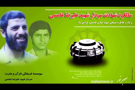 موسسه فرهنگی هنری ریحانه ولایت با مدیریت کارشناس فرهنگی مذهبی سرکار خانم مریم عاصمی خواهر شهید عاصمی