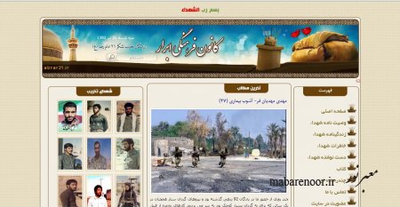 معرفی سایت رزمندگان تخریب لشکر 21 امام رضا (ع)