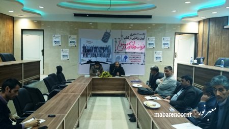 نشست خبری - در خصوص رونمایی از کتاب فرماندهان ورود ممنوع