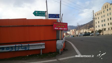 جلسه هفتگی مجمع در اردوگاه شهدای تخریب ( باغ حاج عباس عبادی )