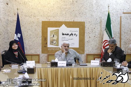 کتاب «رد پابرهنه‌ها» نوشته سردار حمید حسام (خاطرات مرتضی نادر‌محمدی، معاون گردان تخریب، لشکر 32 انصارالحسین )