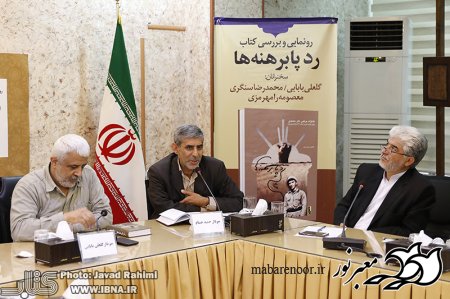 کتاب «رد پابرهنه‌ها» نوشته سردار حمید حسام (خاطرات مرتضی نادر‌محمدی، معاون گردان تخریب، لشکر 32 انصارالحسین )