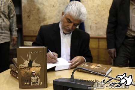 کتاب «رد پابرهنه‌ها» نوشته سردار حمید حسام (خاطرات مرتضی نادر‌محمدی، معاون گردان تخریب، لشکر 32 انصارالحسین )