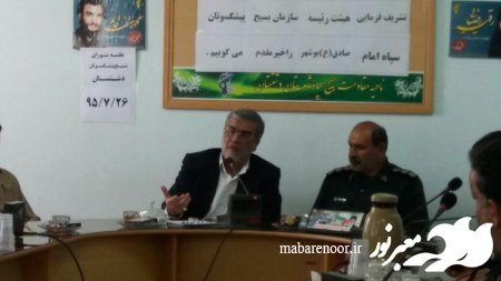 تشکیل کارگروه تدوین و تالیف کتاب در مجمع پیشکسوتان تخریبچی دشتستان